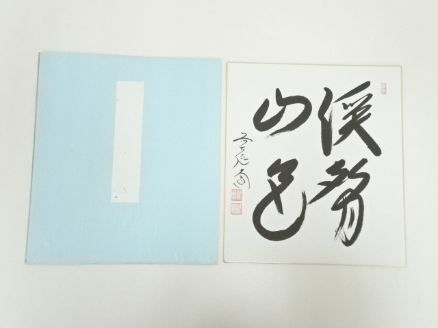 Paintings & Calligraphy